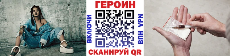 ГЕРОИН белый  Купить закладки  Бакал 