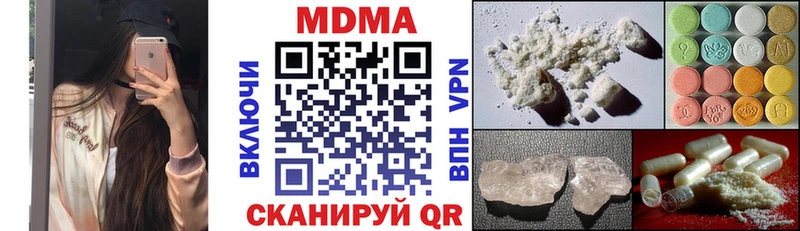 МДМА молли  Купить закладки  Бакал 