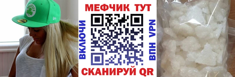 Мефедрон VHQ  Купить где  Бакал 